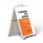A-BOARD pvc Άσπρο