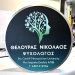 Εκτύπωση σε Αυτοκόλλητο Backlit (για Φωτεινές Επιγραφές) - Image 9