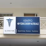 Εκτύπωση σε Αυτοκόλλητο Backlit (για Φωτεινές Επιγραφές) - Image 3