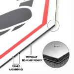 Etalbond με Ψηφιακή Εκτύπωση - Image 2