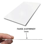 Αλουμίνιο με Ψηφιακή Εκτύπωση - Image 2
