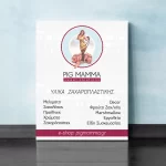 PVC με Ψηφιακή Εκτύπωση - Image 5