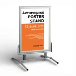 ANTIANEMIKO POSTER STAND