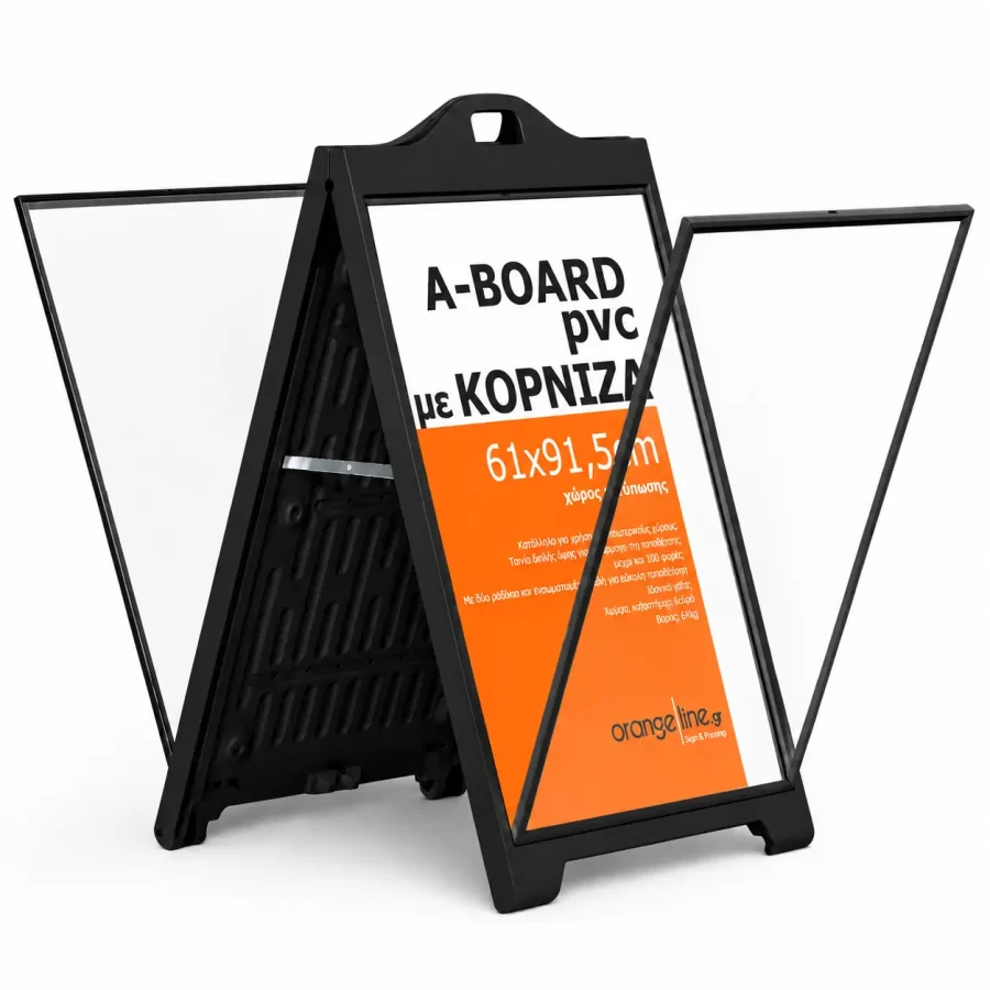A-BOARD pvc με Κορνίζα Μαύρο